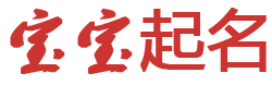山西省娱乐网起名网